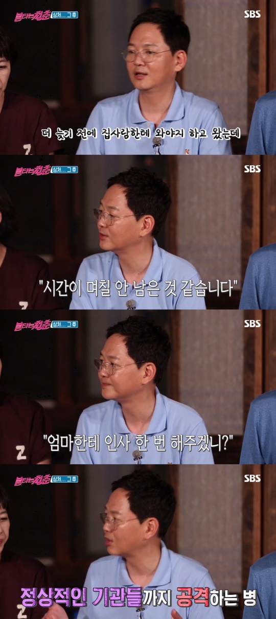 '불청' 방송캡처