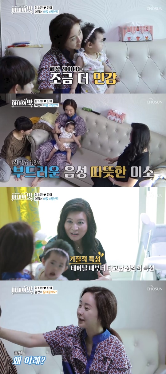 '아내의 맛' 방송캡처