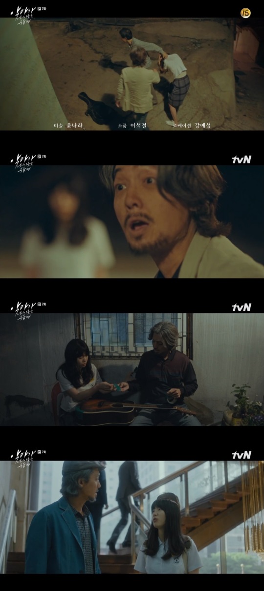 tvN '악마가' 방송캡쳐