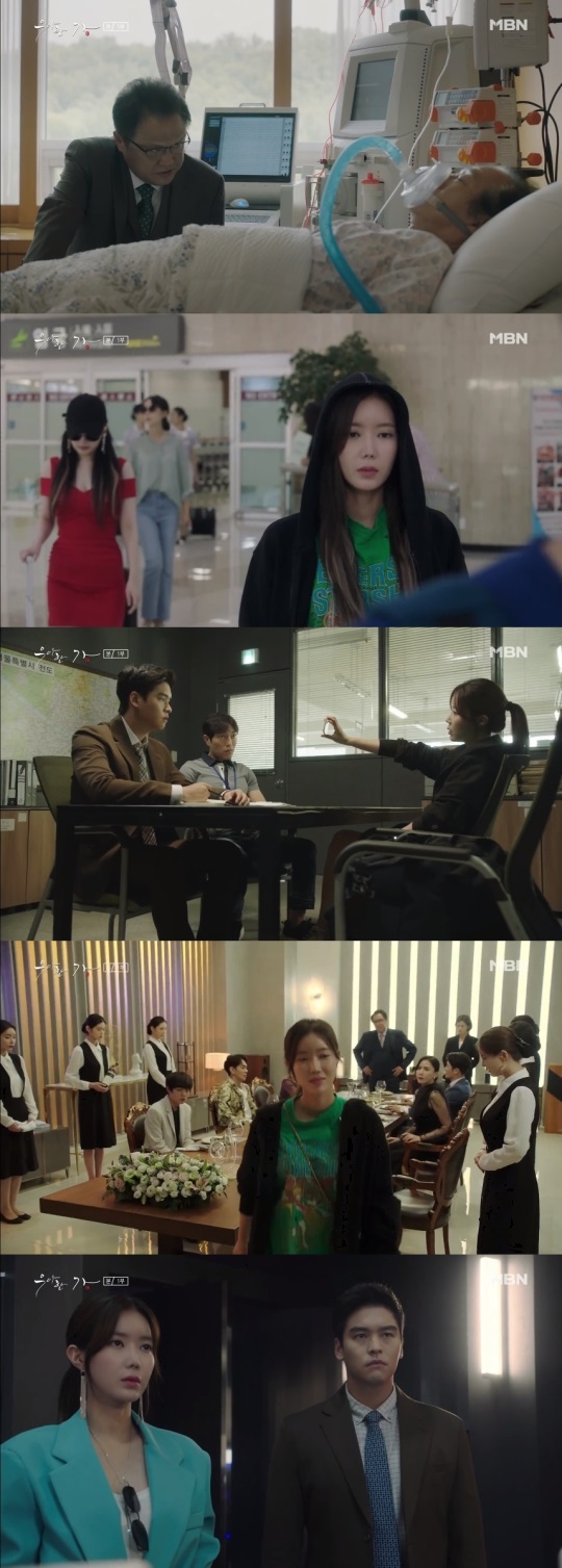 MBN '우아한 가' 방송캡쳐