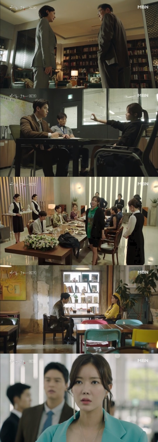 MBN '우아한 가' 방송캡쳐