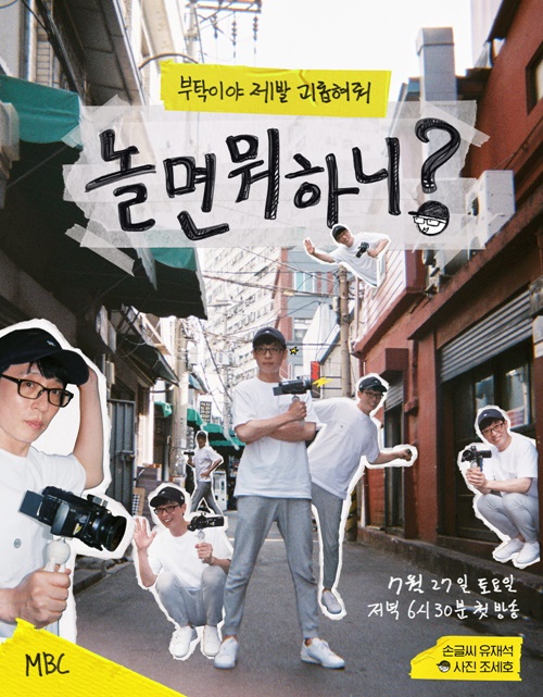 사진제공=MBC