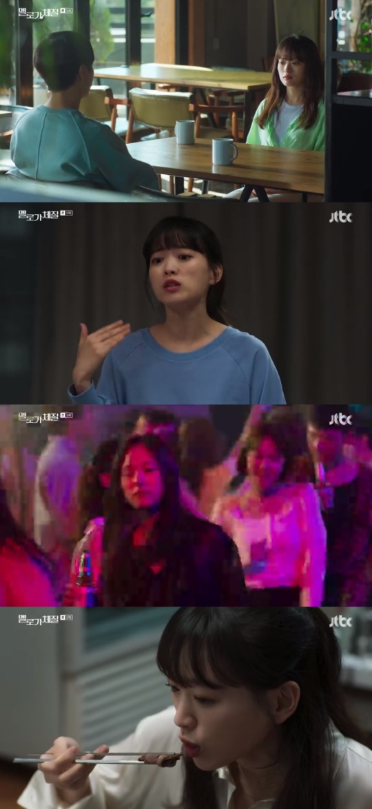JTBC '멜로가 체질' 캡처