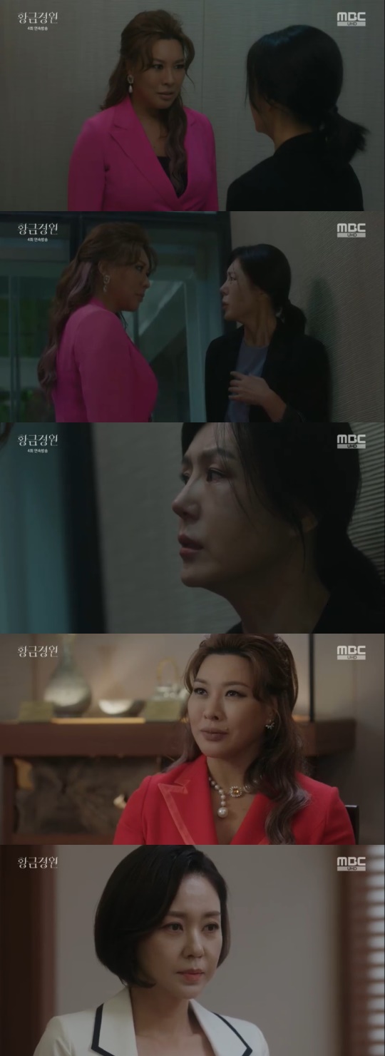 MBC '황금정원' 캡처