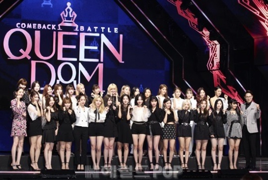 퀸덤/사진=황지은 기자