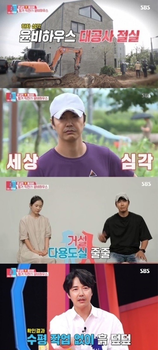 SBS '동상이몽2' 방송화면 캡처