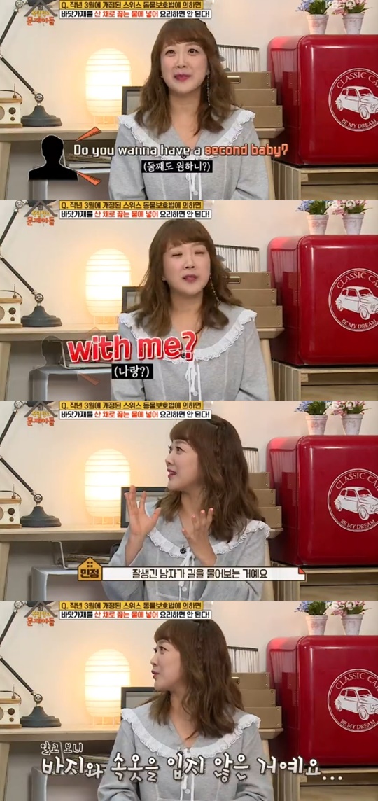 KBS2 '옥탑방문제아들' 캡처