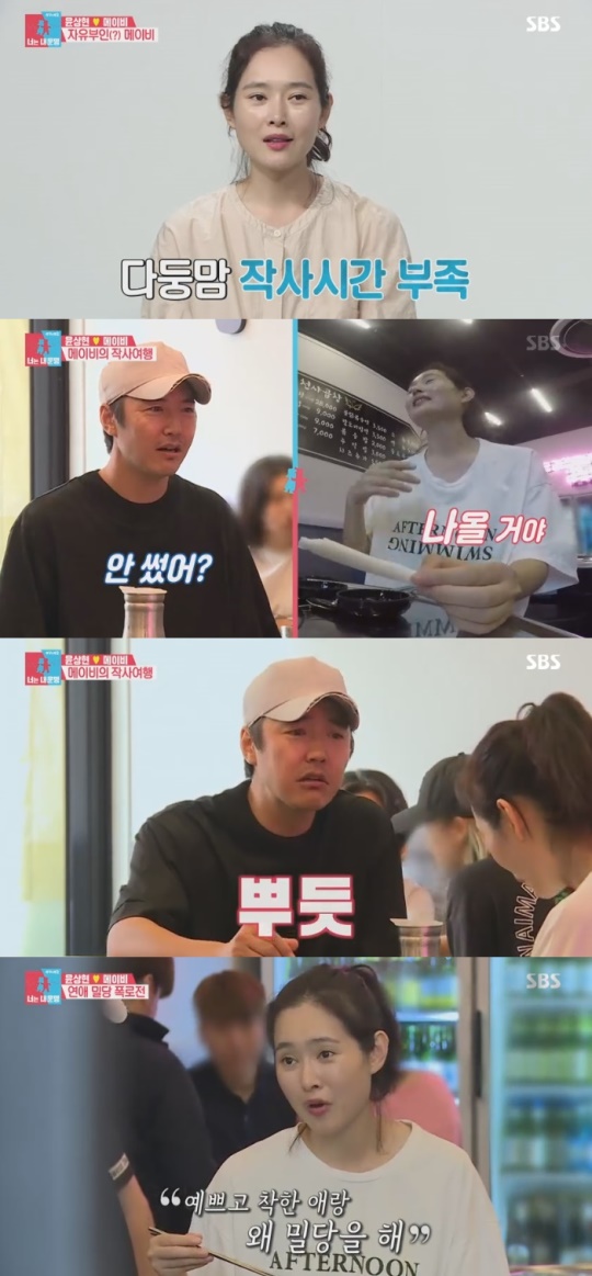 SBS '동상이몽2 너는 내 운명'