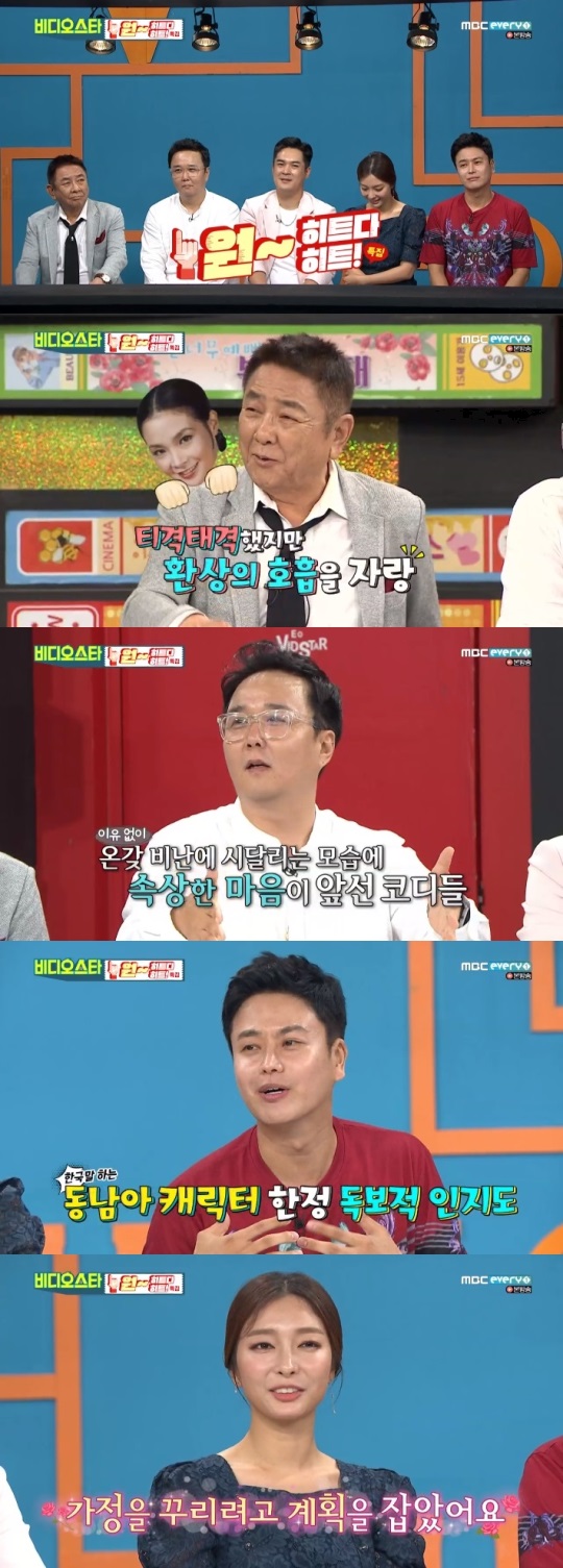 MBC every1 '비디오스타' 방송캡쳐