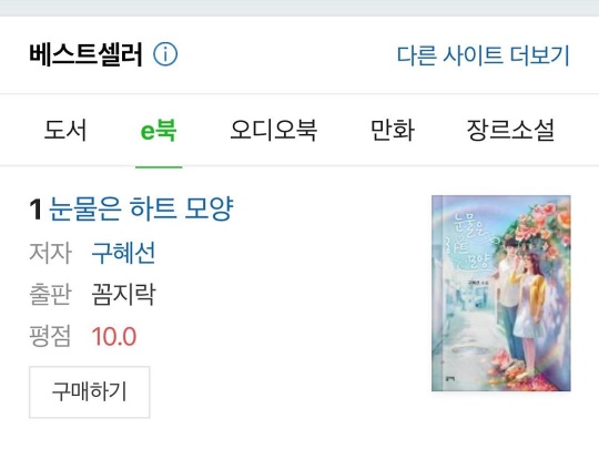 구혜선 인스타