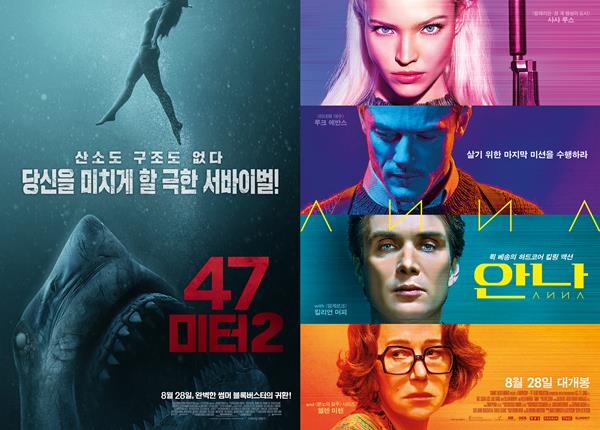 사진=영화 '47미터 2' '안나' 포스터