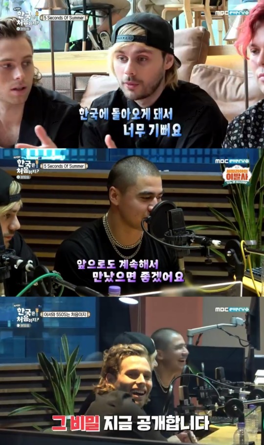 MBC every1 : ‘어서와 한국은 처음이지’
