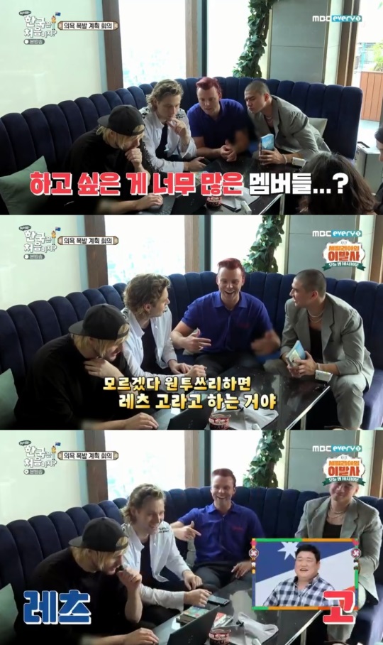 MBC every1 : ‘어서와 한국은 처음이지’