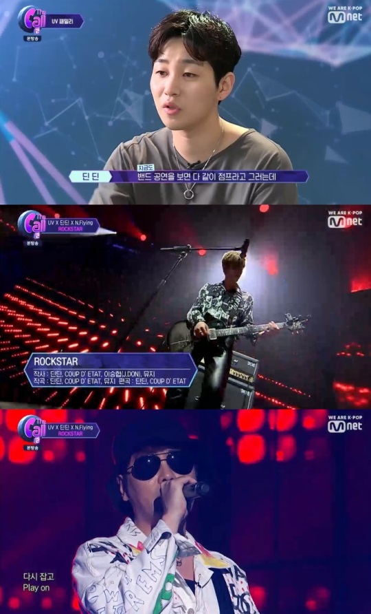 Mnet : ‘더콜2’