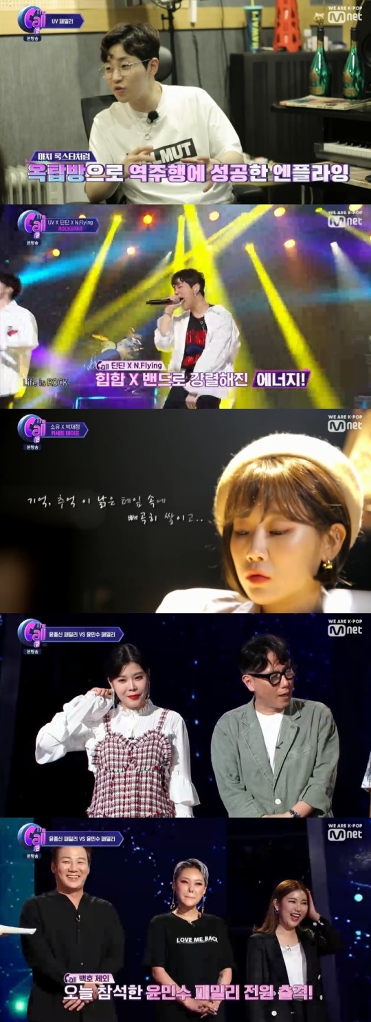Mnet : ‘더콜2’