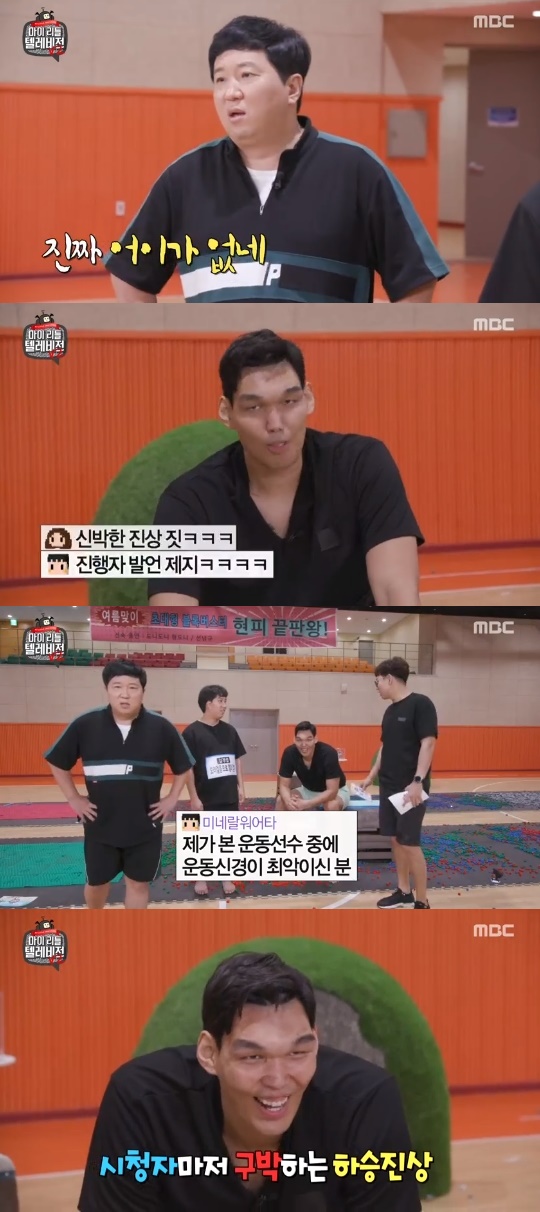 MBC='마이 리틀 텔레비전 V2' 캡쳐