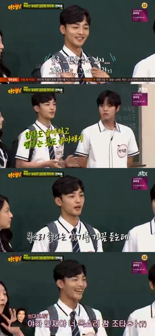 JTBC '아는형님' 캡처