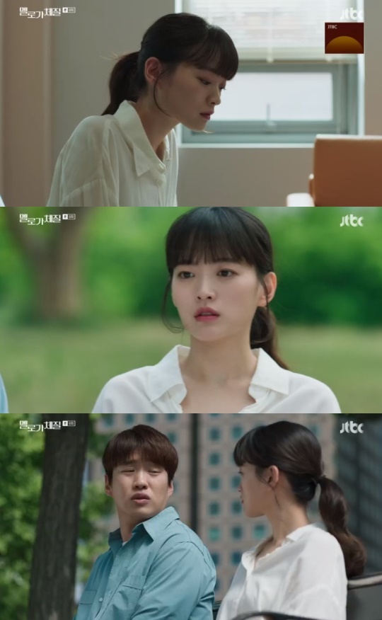 JTBC '멜로가 체질' 캡처