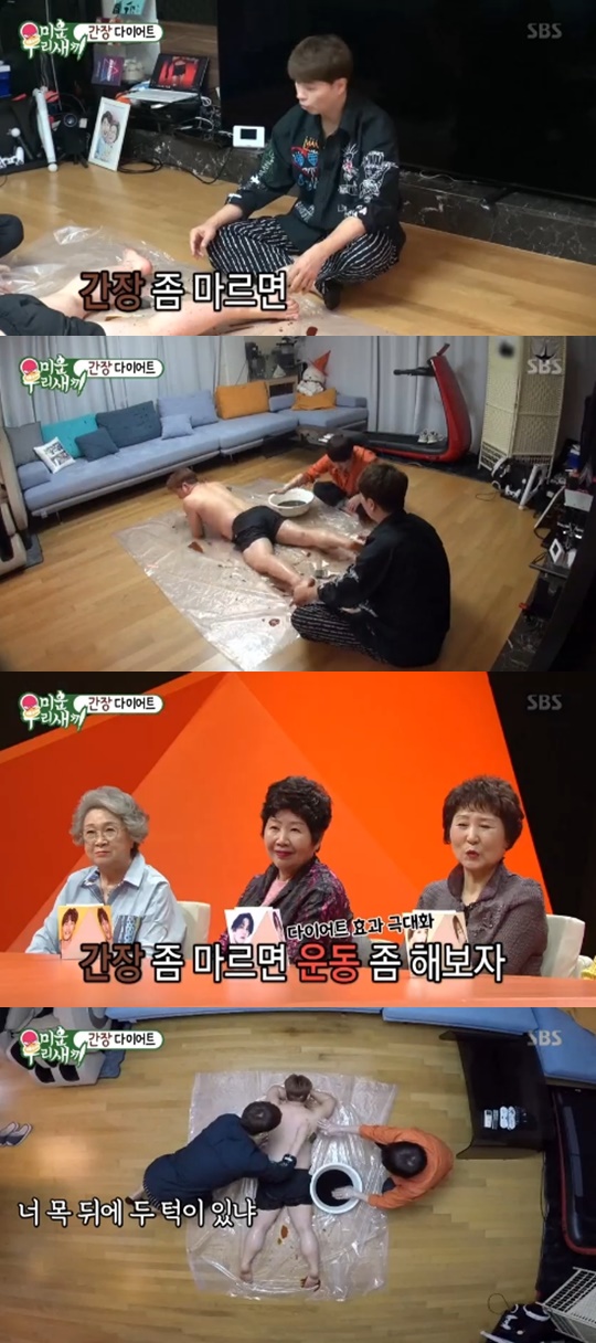 SBS '미운 우리 새끼' 캡처