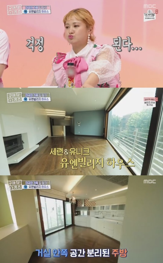 MBC '구해줘! 홈즈'