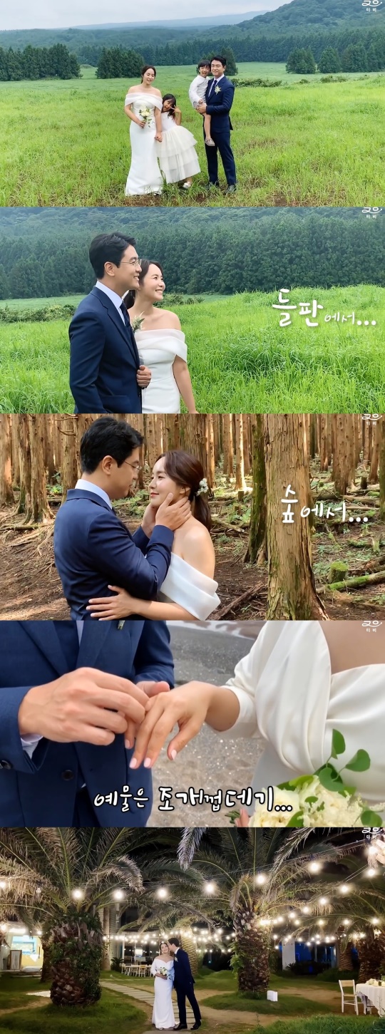 박지윤 유튜브 캡처