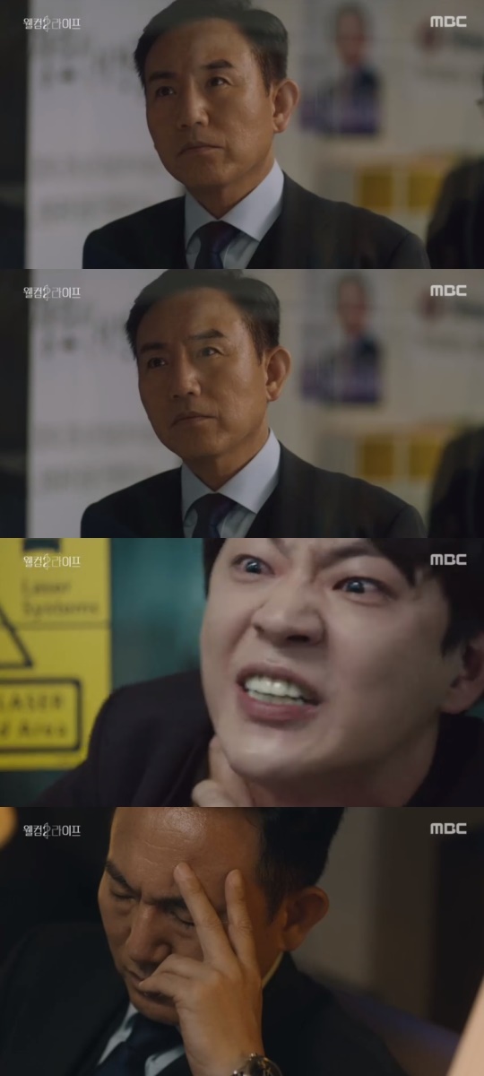 MBC '웰컴2라이프' 캡처