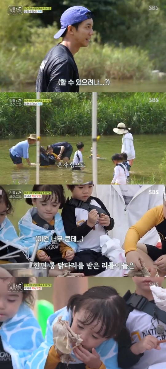 SBS '리틀 포레스트' 캡처