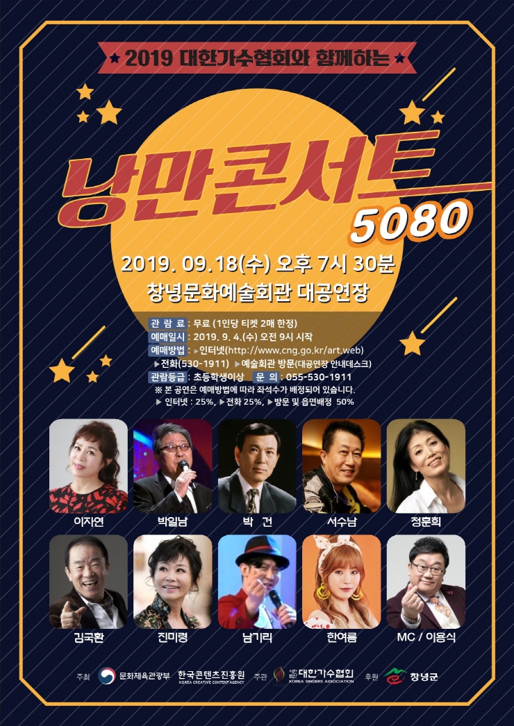 사진=대한가수협회 제공.