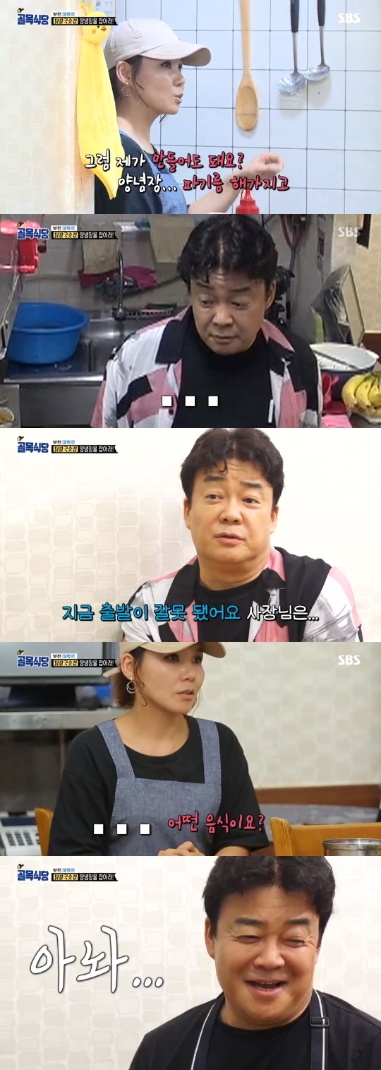 SBS='백종원의 골목식당' 캡쳐