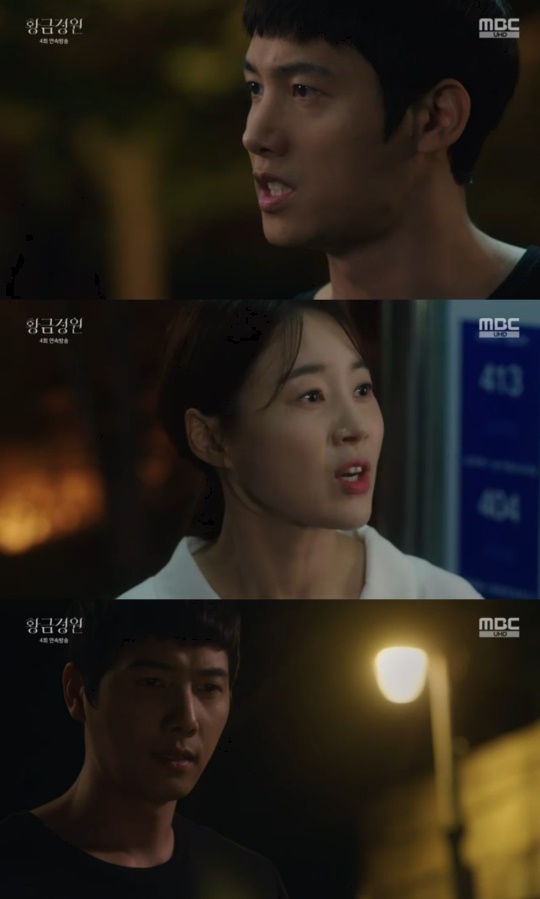'황금정원' 방송캡처