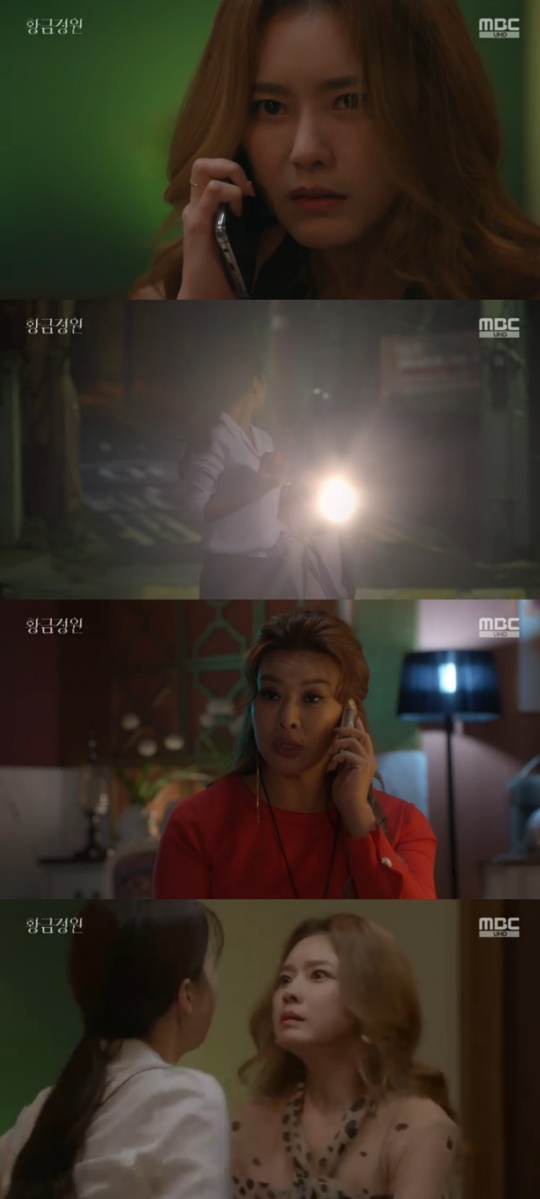 '황금정원' 방송캡처