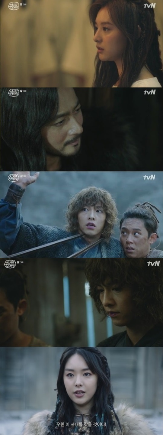 tvN '아스달 연대기' 방송 캡처
