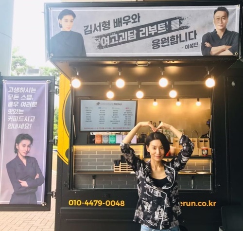 사진=김서형 인스타그램