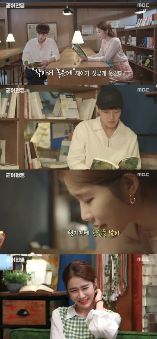 '같이 펀딩' 방송캡처