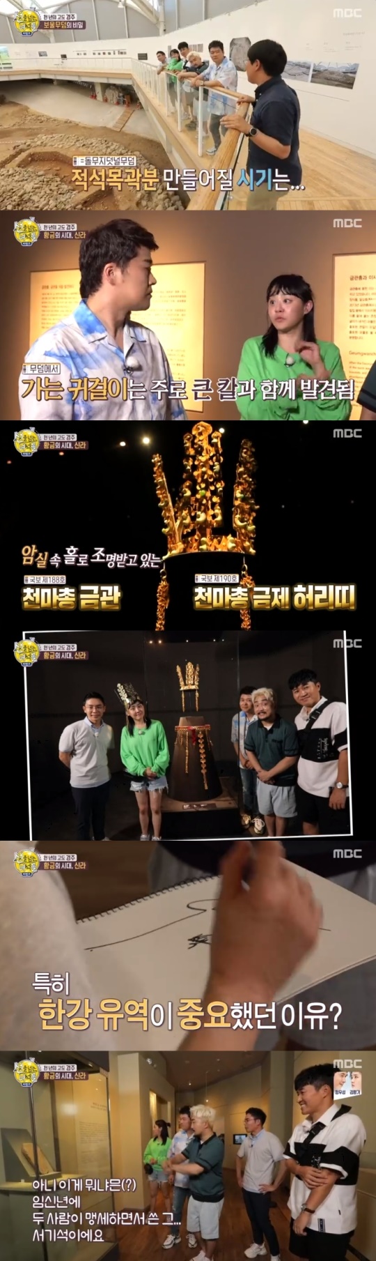 MBC '선을 넘는 녀석들-리턴즈' 캡처