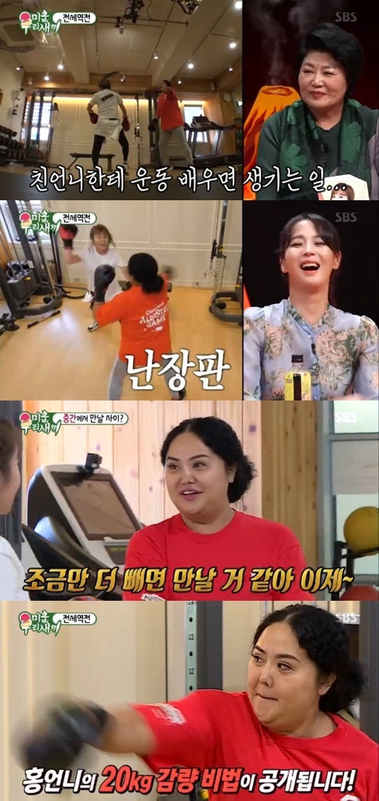 SBS '미운우리새끼' 캡처