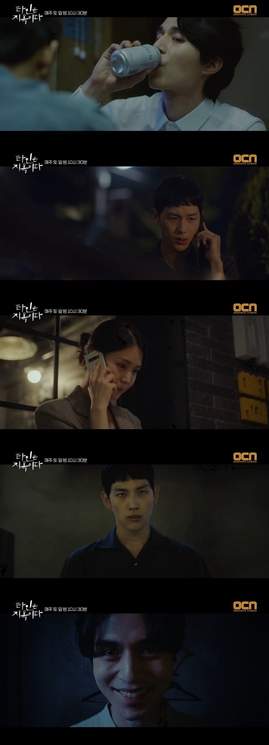 OCN '타인은 지옥이다' 캡처