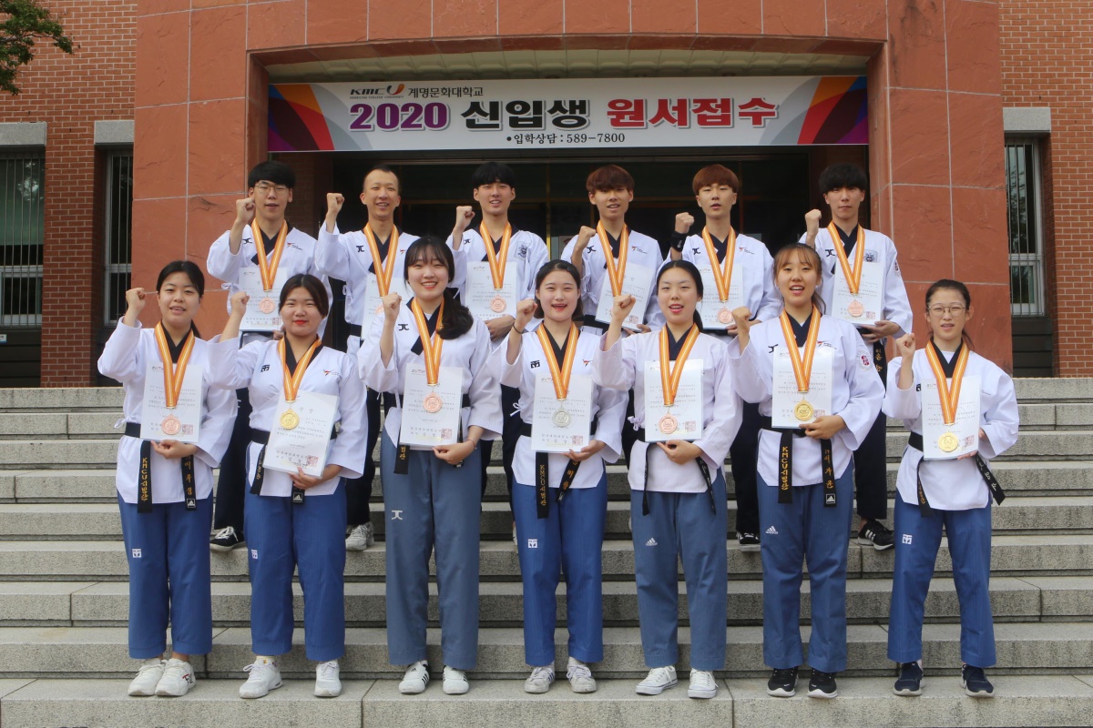 계명문화대 생활체육학부 태권도전공 선수들이 상장과 메달을 보이며 파이팅을 외치고 있다.[계명문화대 제공]