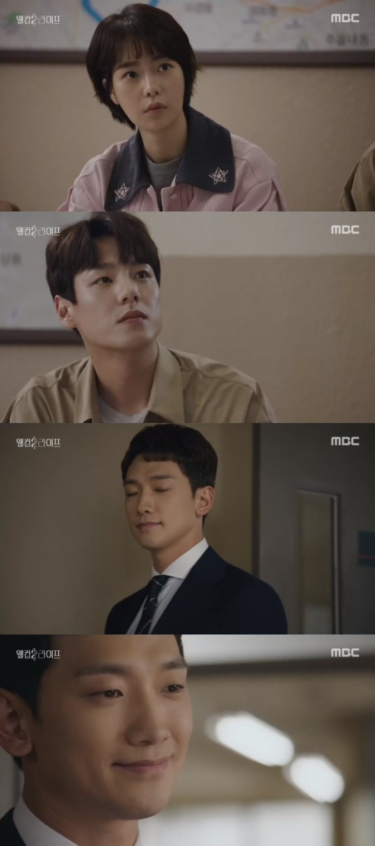 MBC '웰컴2라이프' 캡처