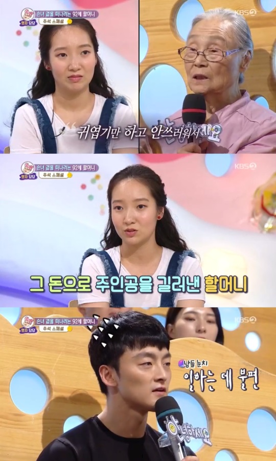 KBS2TV : ‘대국민 토크쇼 안녕하세요’
