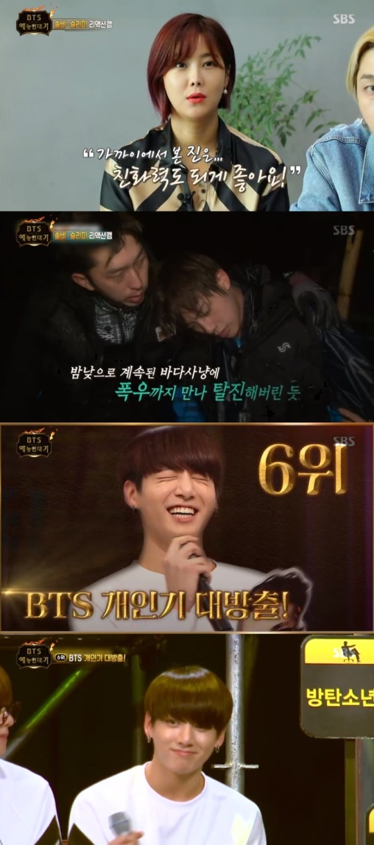 SBS '추석특집-BTS 연대기' 캡처