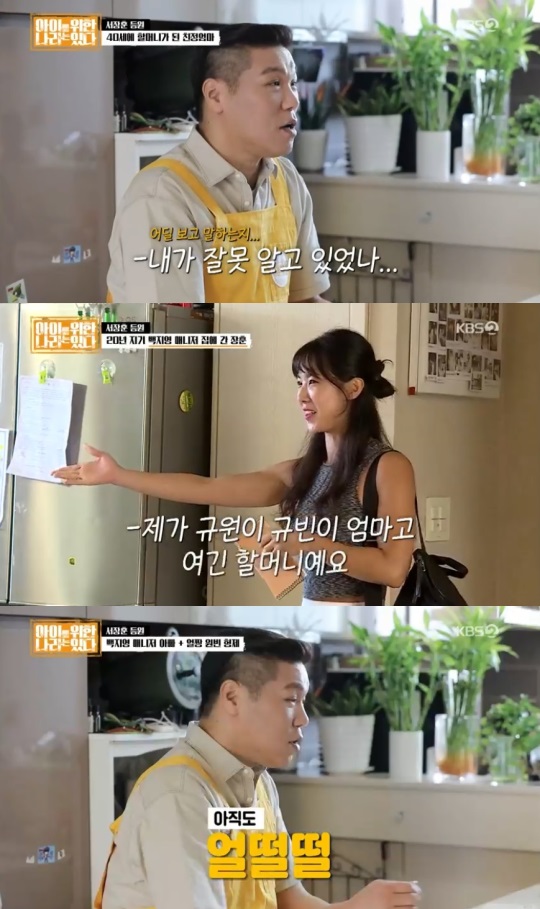 KBS 2TV : ‘아이를 위한 나라는 있다’
