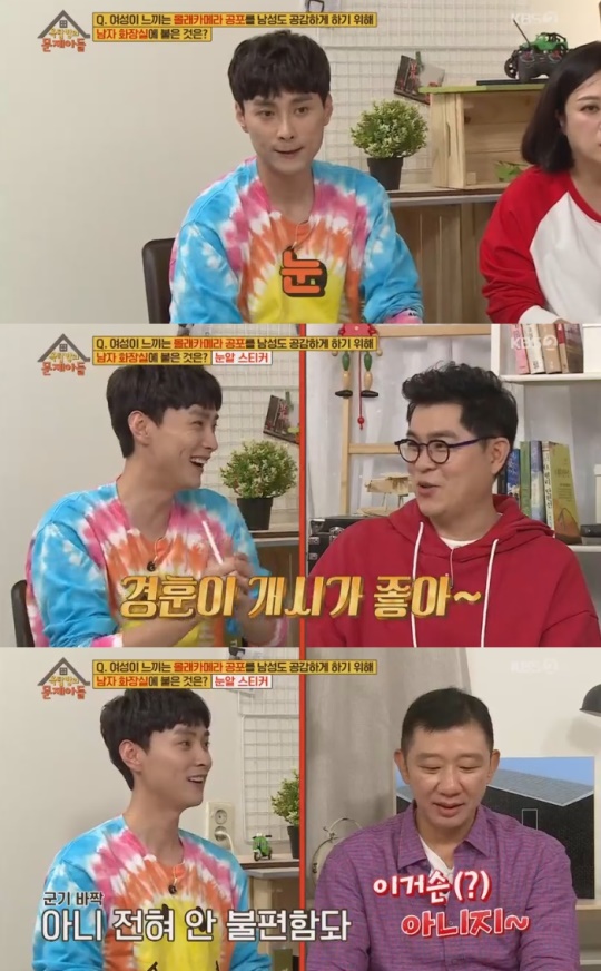 KBS2 '옥탑방의 문제아들'
