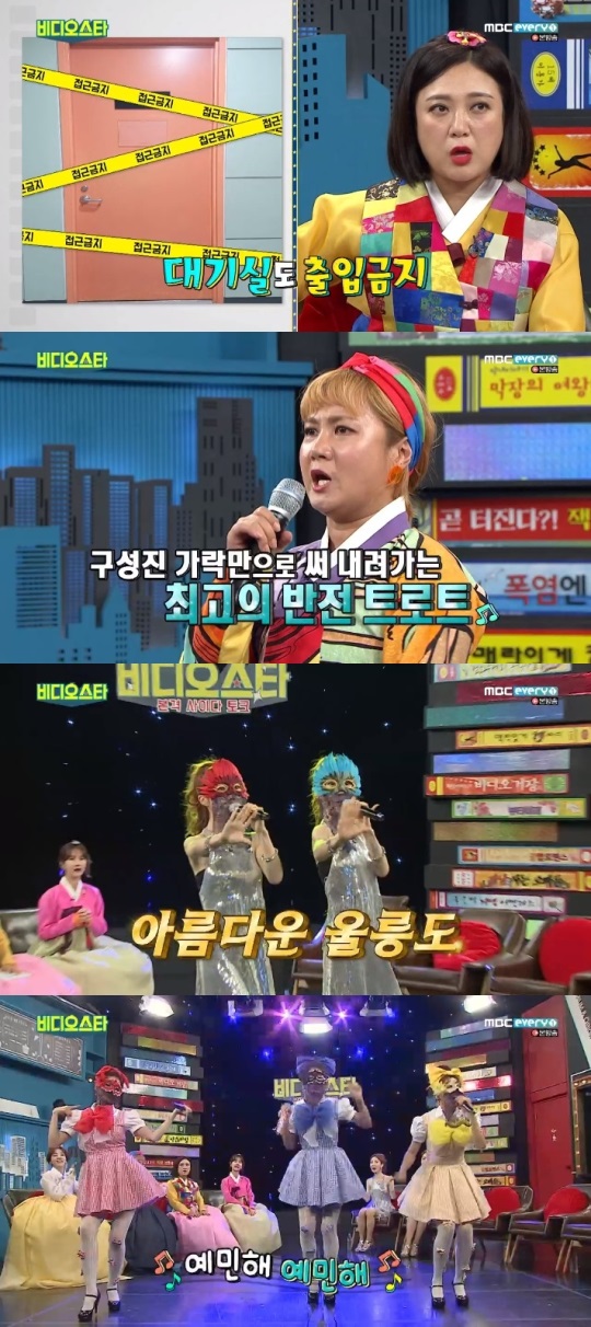 MBC every1 '비디오스타' 방송캡쳐