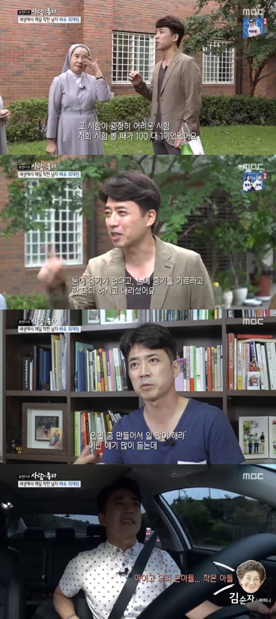 MBC '사람이 좋다' 캡처