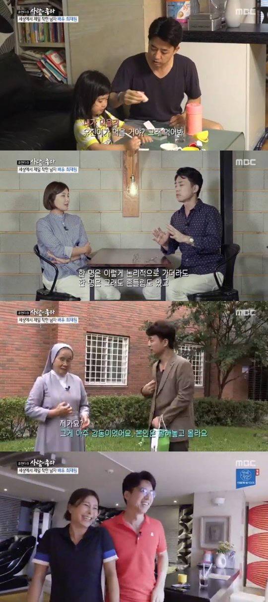 MBC '사람이 좋다' 캡처