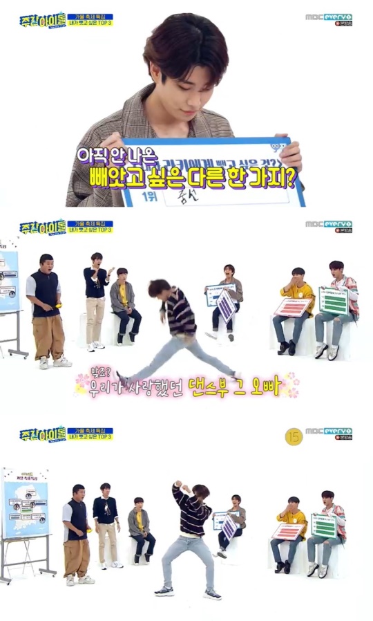 MBC 에브리원 '주간아이돌' 캡처