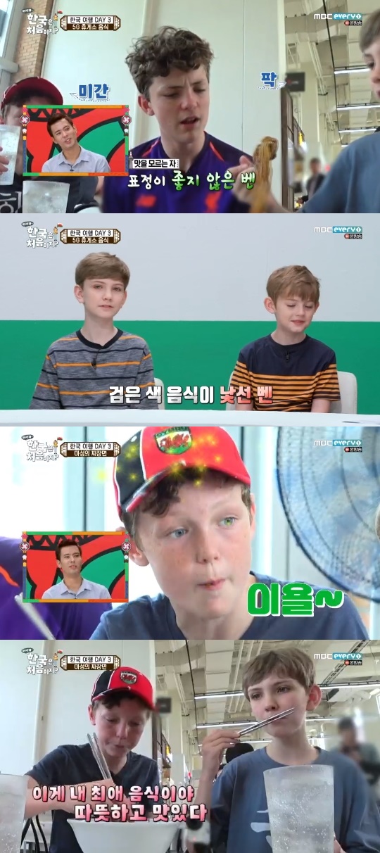 MBC every1='어서와 한국은 처음이지' 캡쳐