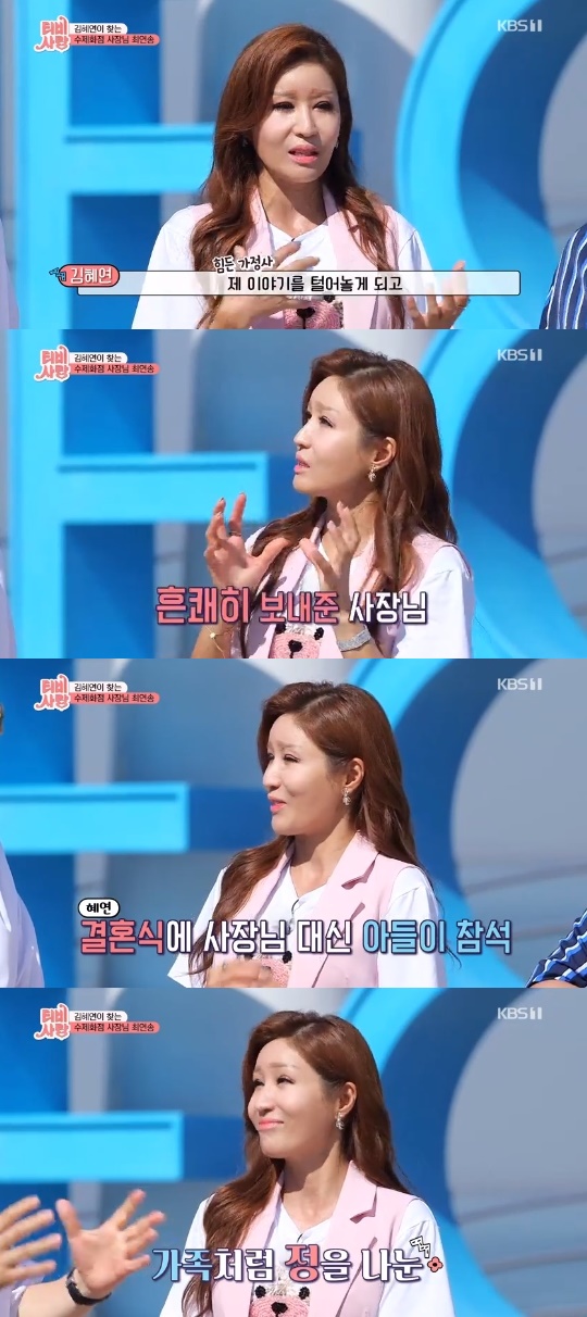 KBS1='TV는 사랑을 싣고' 캡쳐