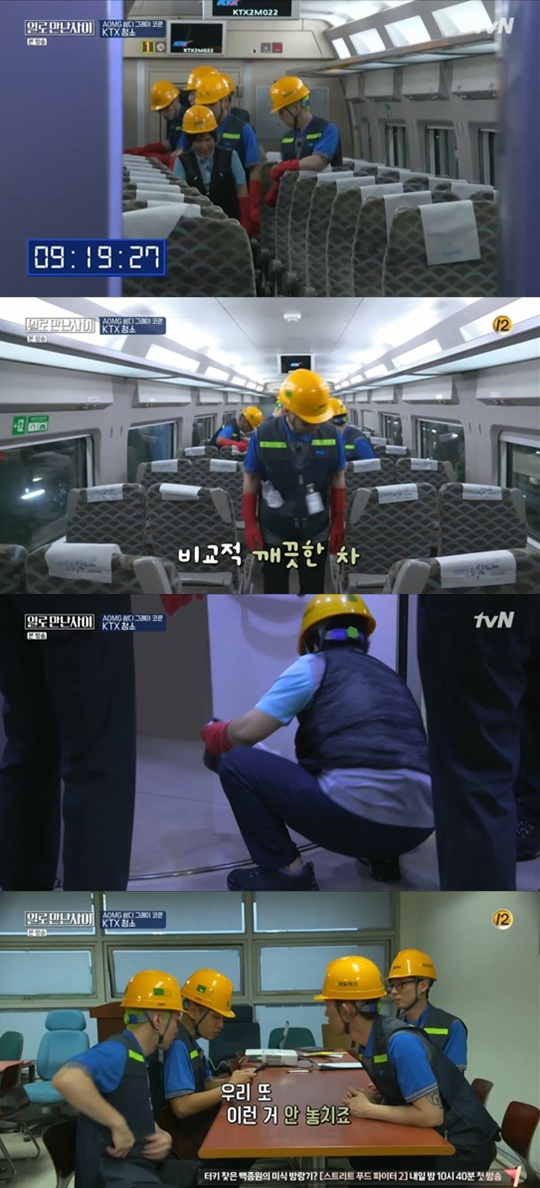 tvN '일로만난 사이' 캡처